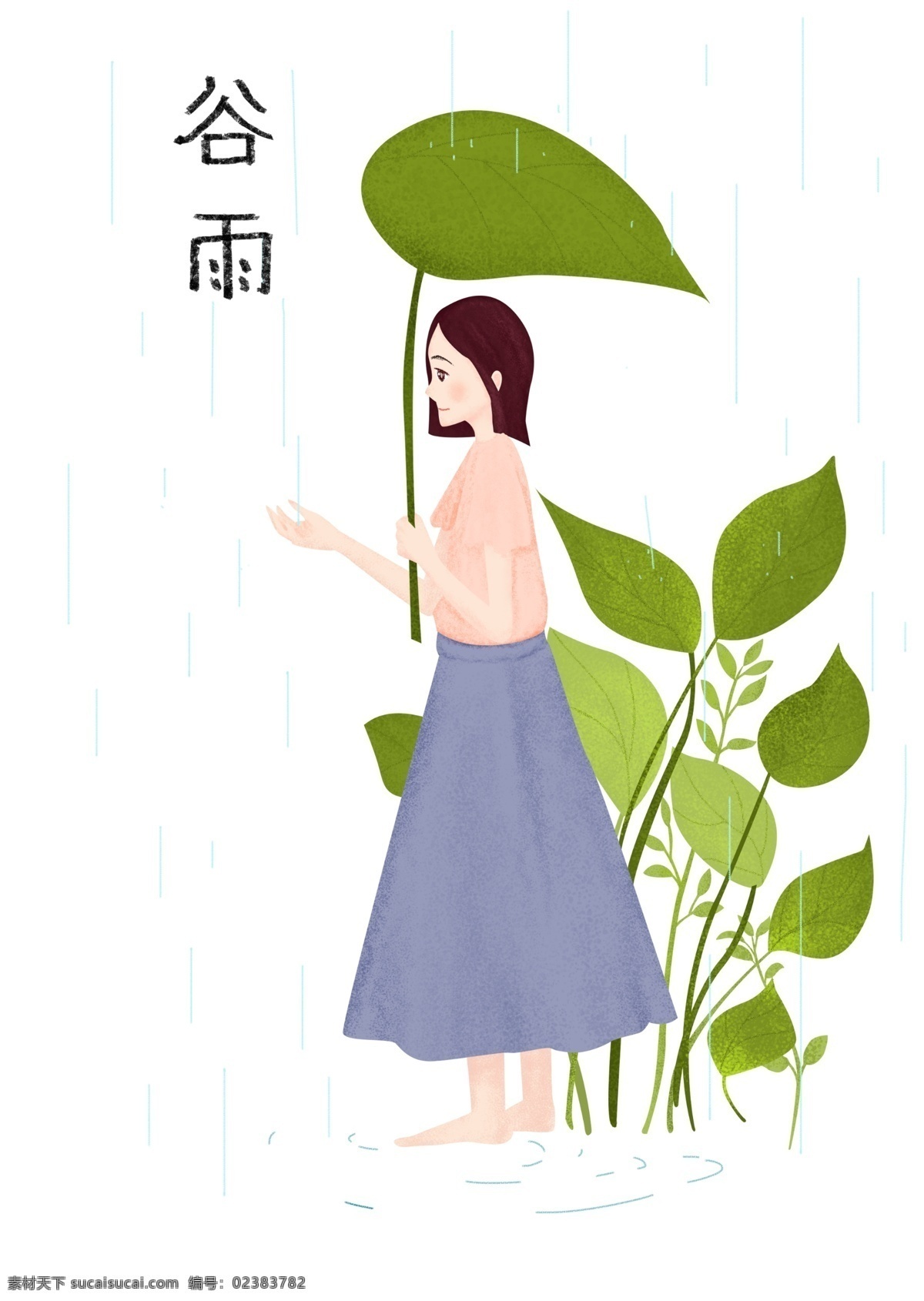 谷雨 节气 挡 雨 叶子 插画 挡雨的叶子 卡通插画 谷雨节气 谷雨插画 下雨天气 二十四节气 大大的叶子