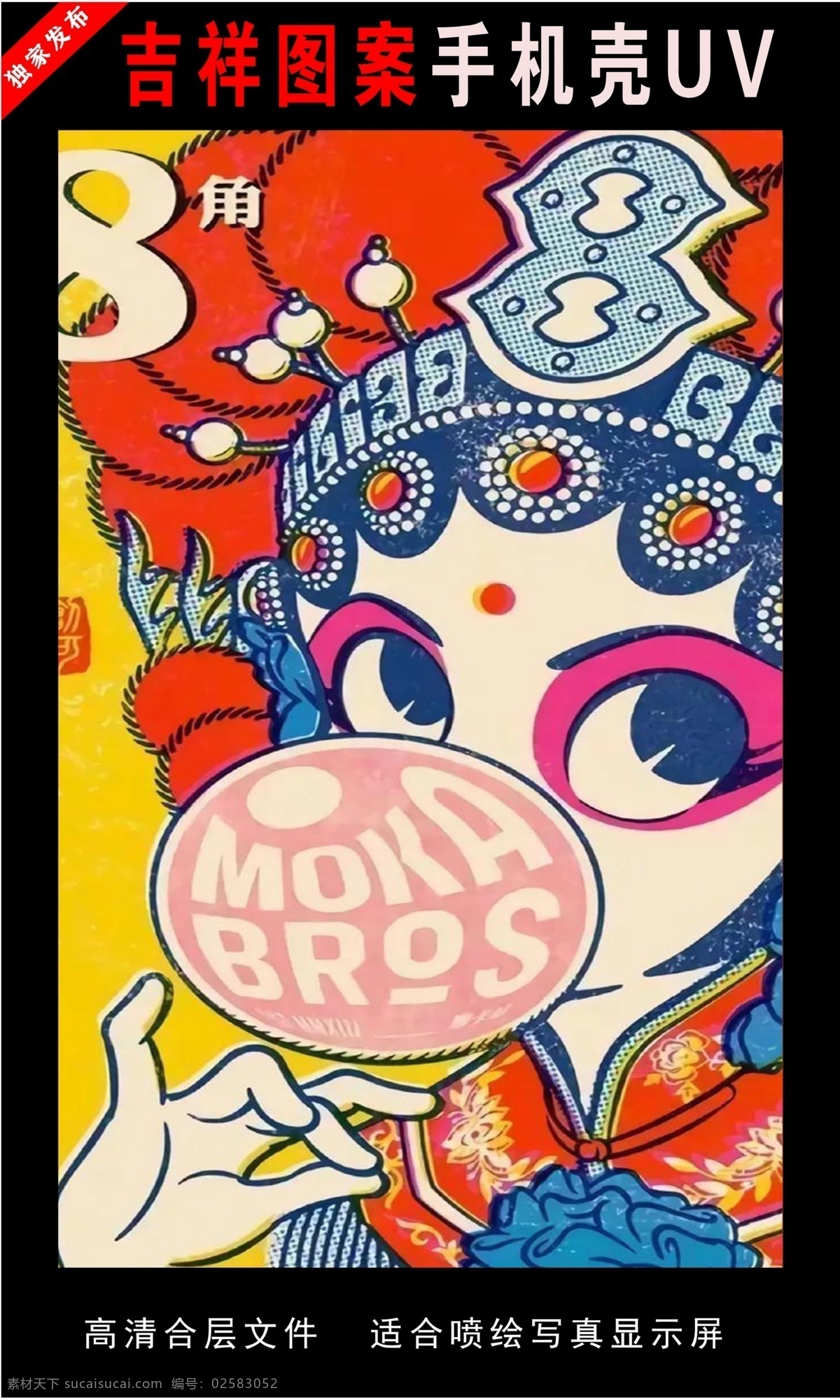 浓彩国潮插画 手绘插画 国潮 潮漫 海报 跨年 元旦 腊八 春节 小年 除夕 过年 拜年 元宵 新春 促销 2020 喜庆 欢乐 吉祥 鼠年 吉祥物 红色 财神 卡通 插画 祥云 中国风 节日 年味 趣味 手绘 漫画 古典 传统 古风 古韵 京剧 传承 高端 创意 时尚 潮流 东方 元宝 放射 国潮插画 卡通设计