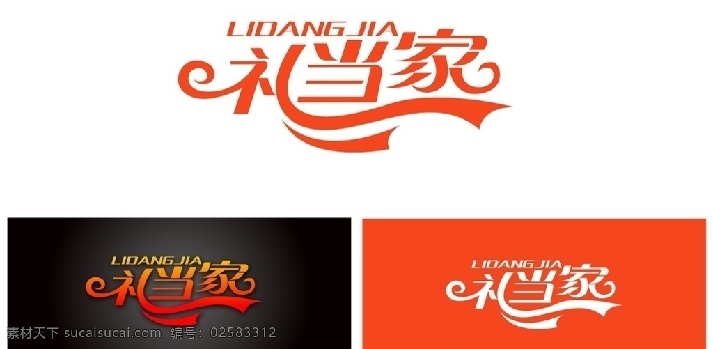 礼当家 平台 logo 学习平台 lidangjia 标志图标 企业 标志 logo设计