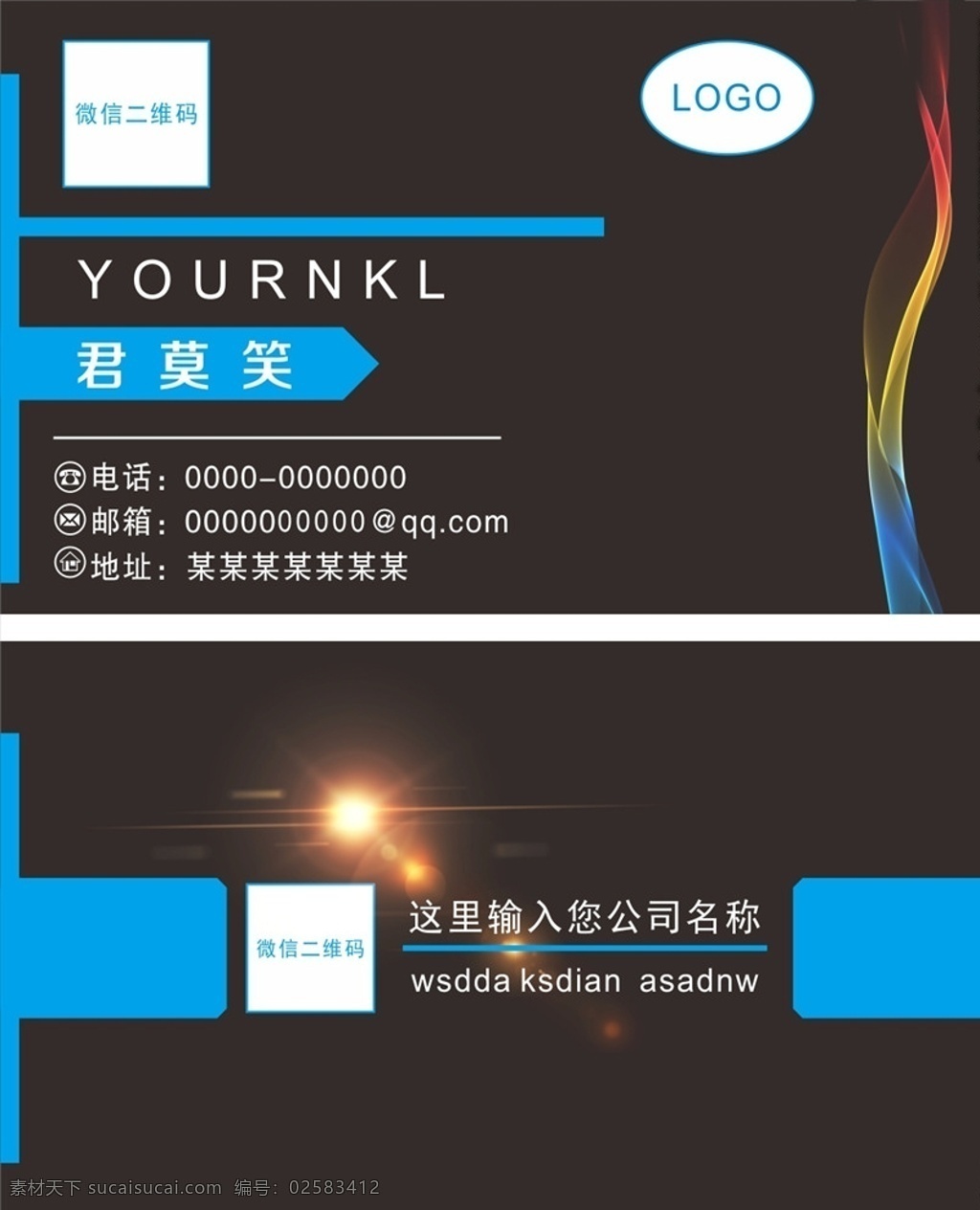 高档名片 科技名片 高端名片 科技公司名片 商务名片 网络科技名片 电子科技名片 it名片 名片卡片 名片