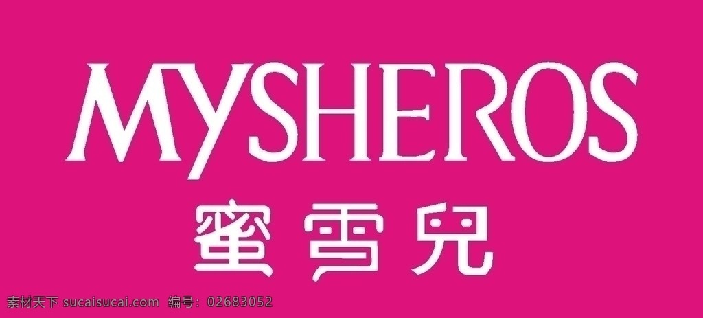 蜜雪儿 logo 企业 标志 标识标志图标 矢量