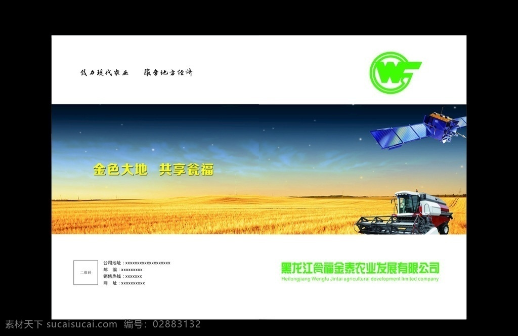 农产品画册 农业画册 农业科技画册 科技画册 绿色科技 农业电商 农业电商画册 农业配送画册 现代农业 电商农业 农业画册背景 农业画册素材 农业画册板式 农业 水果农业画册 蔬菜农业画册 农业画册宣传 现代农业画册 环保画册 画册设计