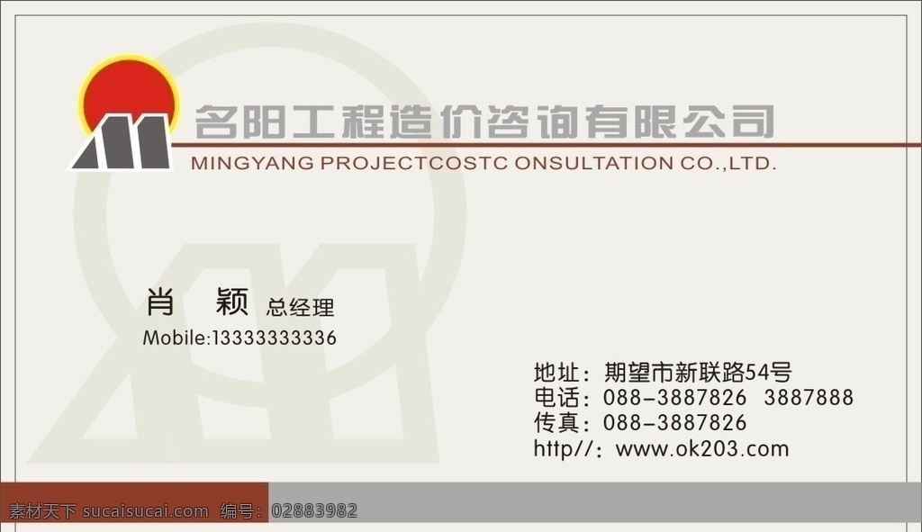 工程造价名片 装修工程名片 高档名片 风格名片 商务名片 公司名片