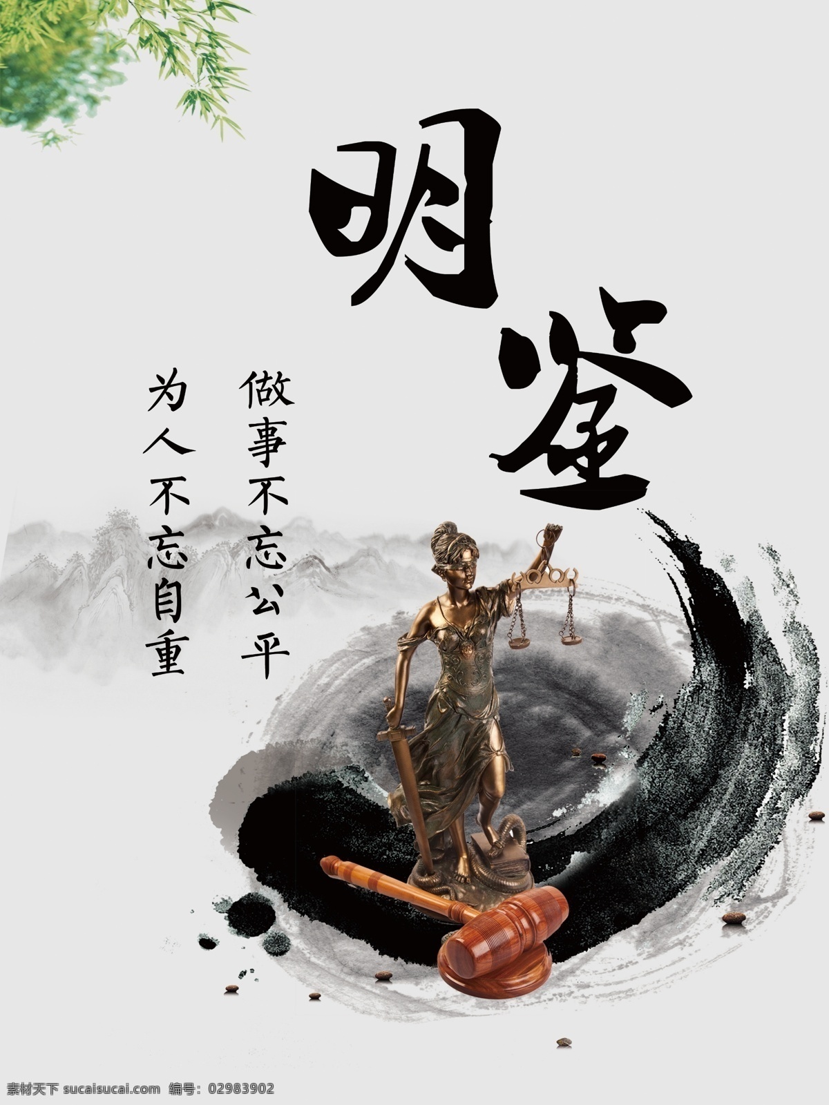 明鉴 企业 文化 走廊 励志 奋进 品鉴 和谐 中国风 国画 水墨 规律 机遇 舍得 素质 言行 诚信 创新 团队 思考 专注 执行 知识 做人 超越 淡以明志 奉公 正直 修身 清风 明镜高悬 实践 廉洁 文化艺术 绘画书法