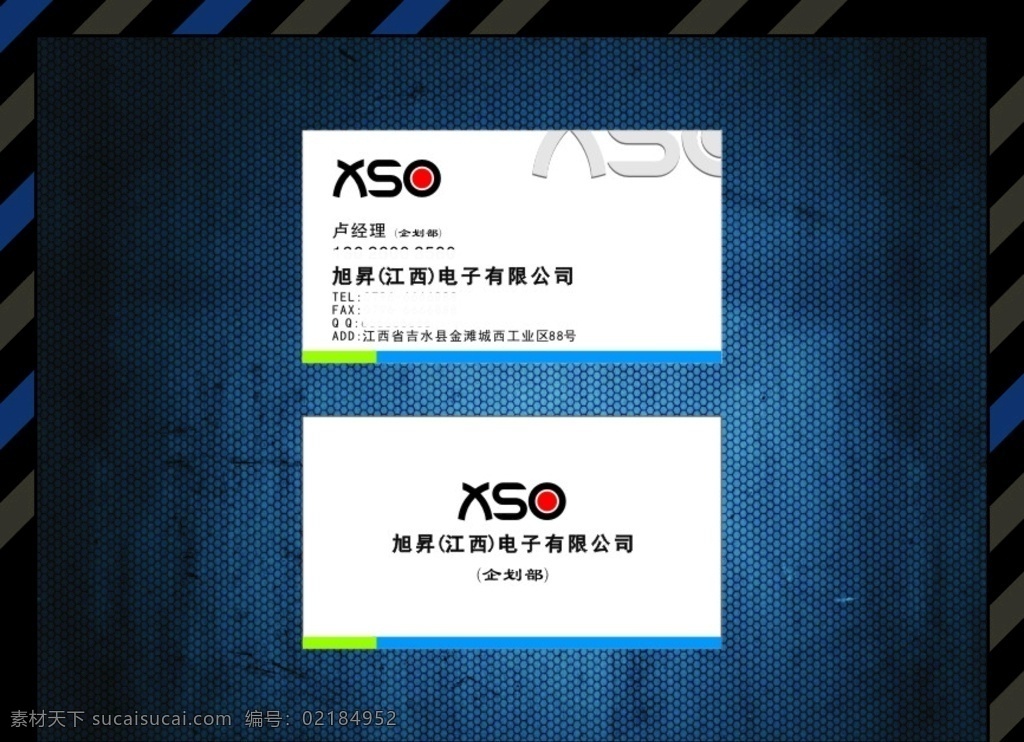 电子名片 简约名片 线路板名片 企业名片 白色名片 名片卡片类 名片卡片