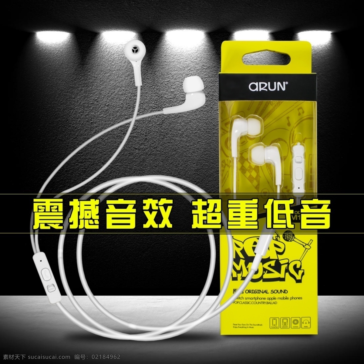 线控耳机 入耳式耳机 音乐 听歌 立体声 重低音 数码产品 现代科技