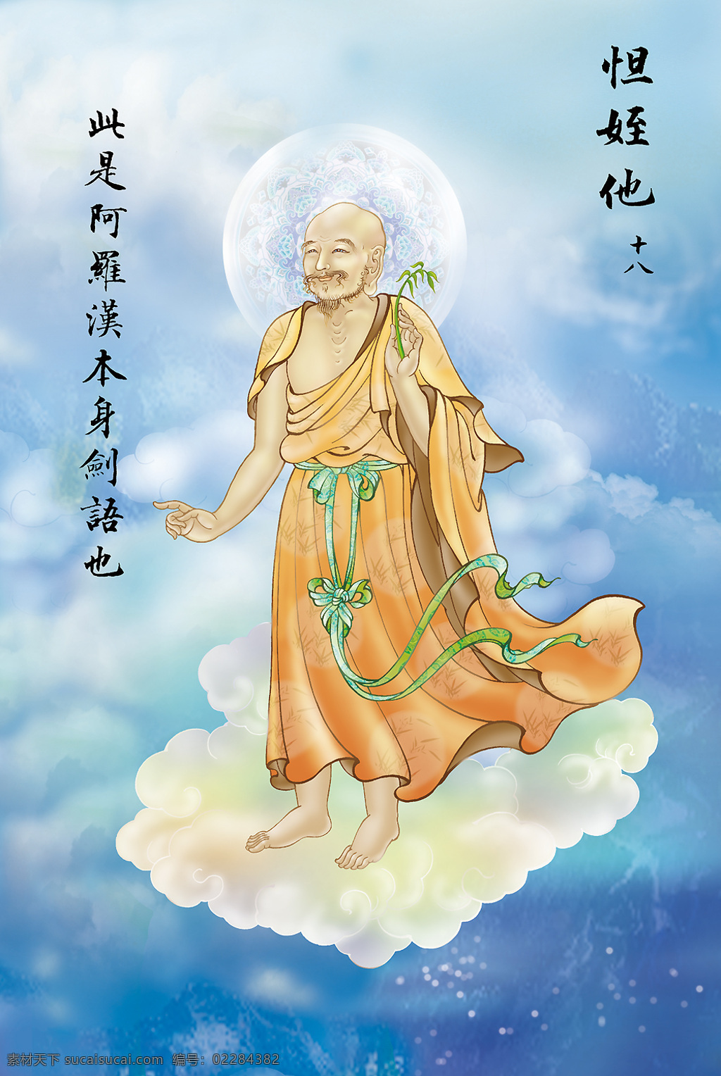 大悲 出 相图 佛教 依林法师画 林隆达居士书 台湾 文化艺术 宗教信仰 设计图库