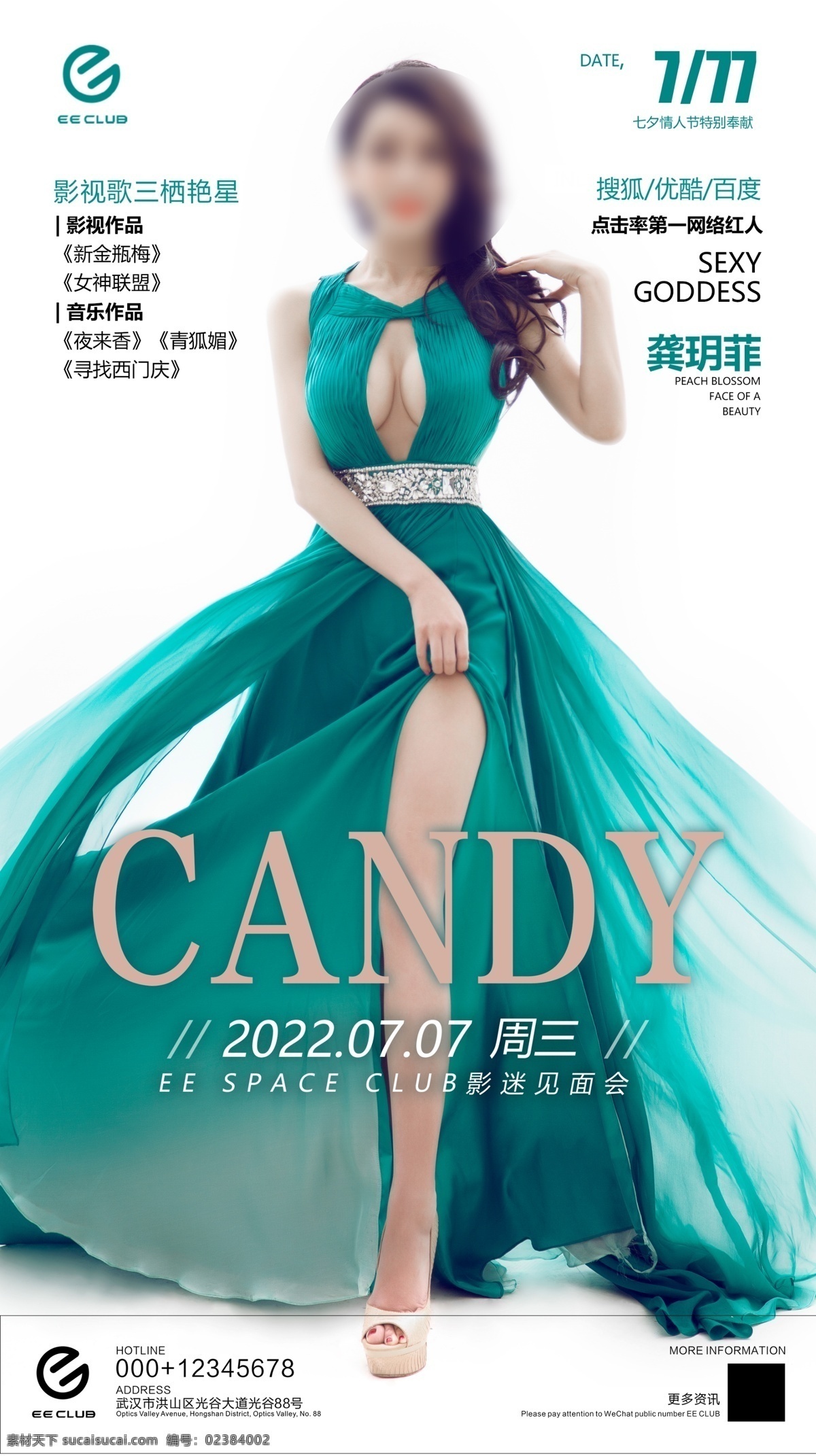 艳星龚玥菲 时尚海报 时尚底纹 明星海报 av 女神 g奶 潘金莲 新金瓶梅 酒吧明星 酒吧dj海报 酒吧嘉宾 嘉宾海报 酷炫 酒吧海报 抽象 线条 排版 版式 创意 时尚 羽毛 性感美女 代言人 演唱会 光芒 dj 明星演出海报 嘉宾 高档 酒吧 夜店 明星 酷炫简洁 歌友会 艳星