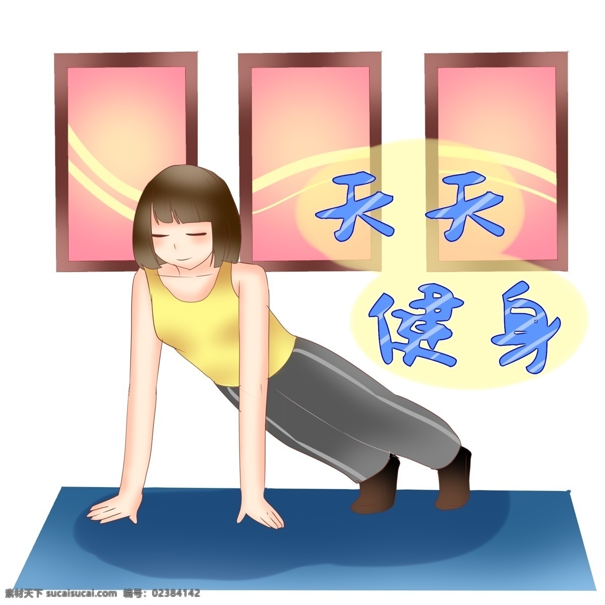 仰卧起坐 健身 插画 健身运动插画 仰卧起坐健身 健身的小女孩 蓝色的垫子 卡通人物 漂亮的小女孩