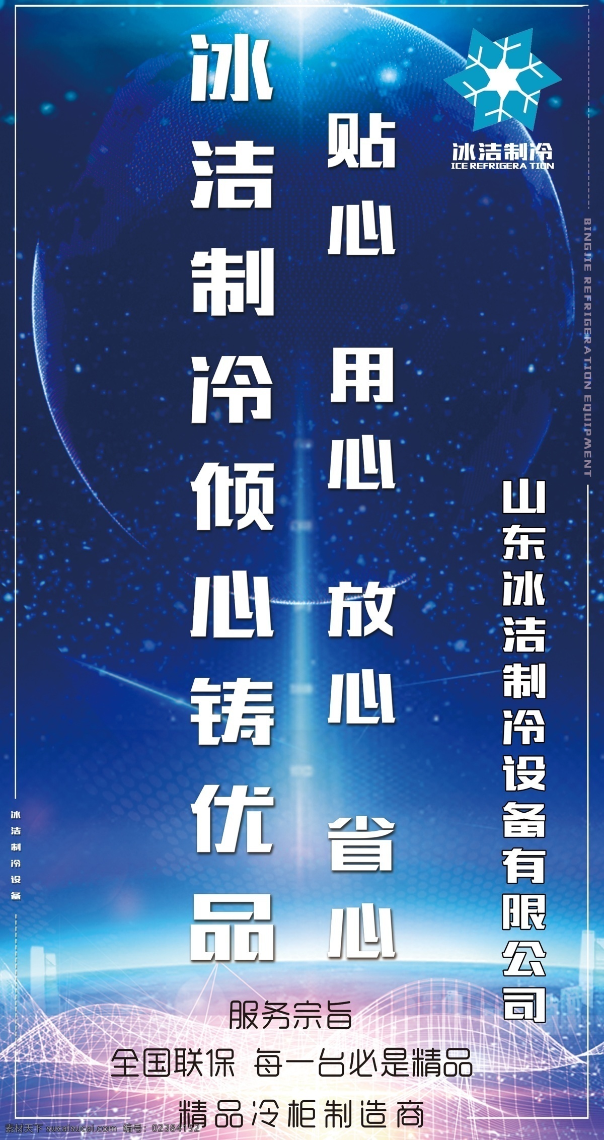商用厨具 光线 地球 炫彩 极光 光晕 星空 蓝色背景 渐变背景 线条 光束 分层