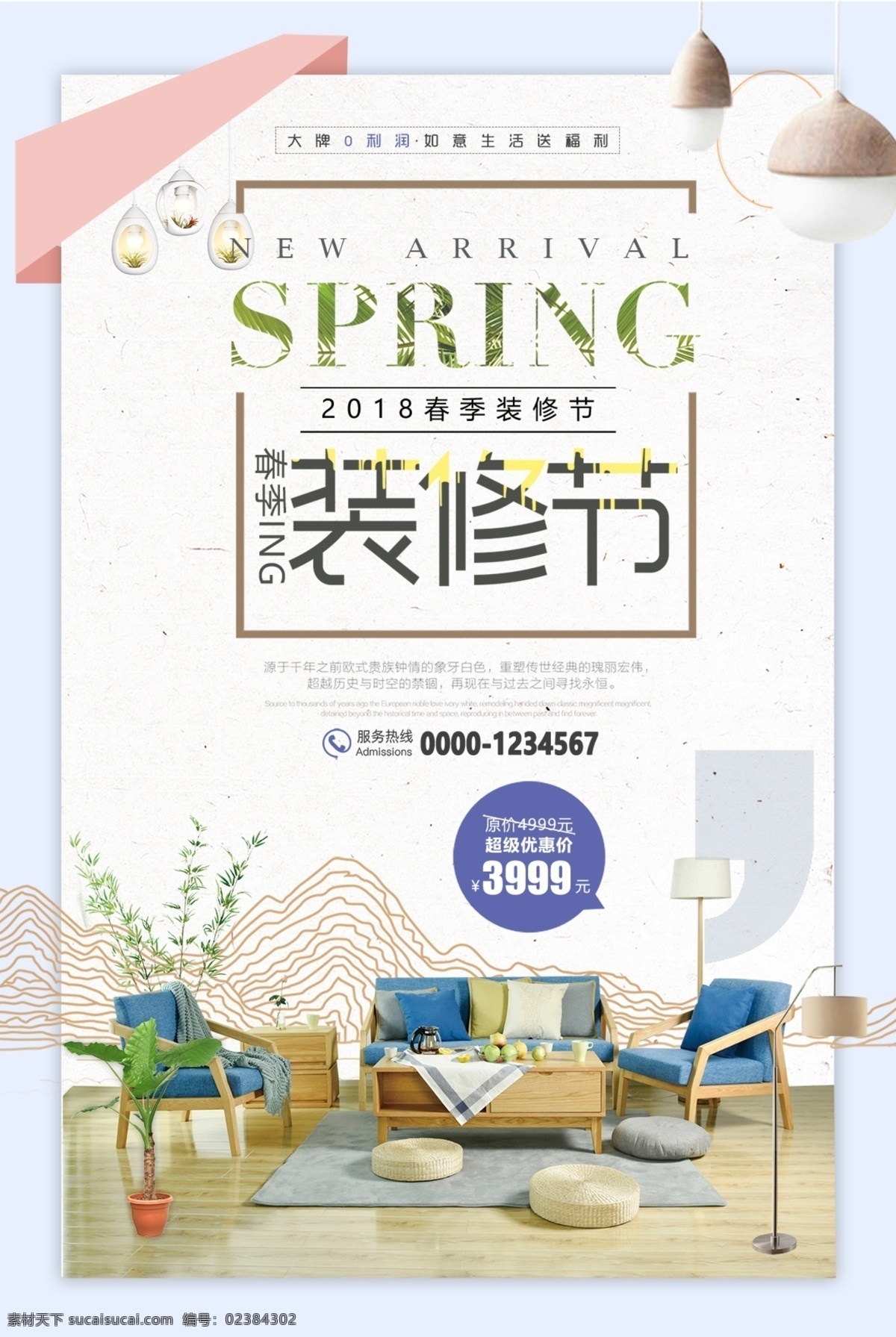 装修海报 装修 装修广告 装修展架 绿色装修 新房装修 装修公司海报 装修促销 装修店面 房屋装修 店铺装修 我们最省钱 装修展位 装修特惠 装修展厅 装修店铺 淘宝装修 淘宝店装修 网店装修 室内装修 装修宣传单 装修房屋 房子装修 买房送装修 家装 装饰 专业装修 一站式 装修找我们 装修定制