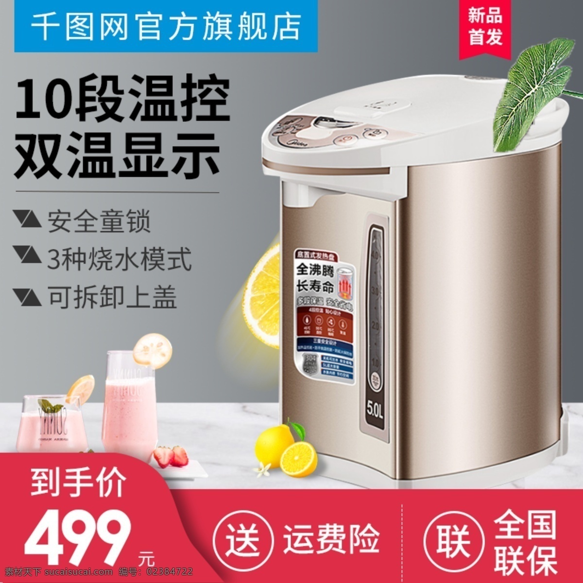 淘宝 天猫 灰色 简约 风格 电水壶 直通 车主 图 电器 直通车 主图 小清新 价格标签 电器主图 养生壶 水壶 烧水壶 厨房主图 厨房背景 厨房电器 点疏忽主图 厨房用品 家用电器 水果