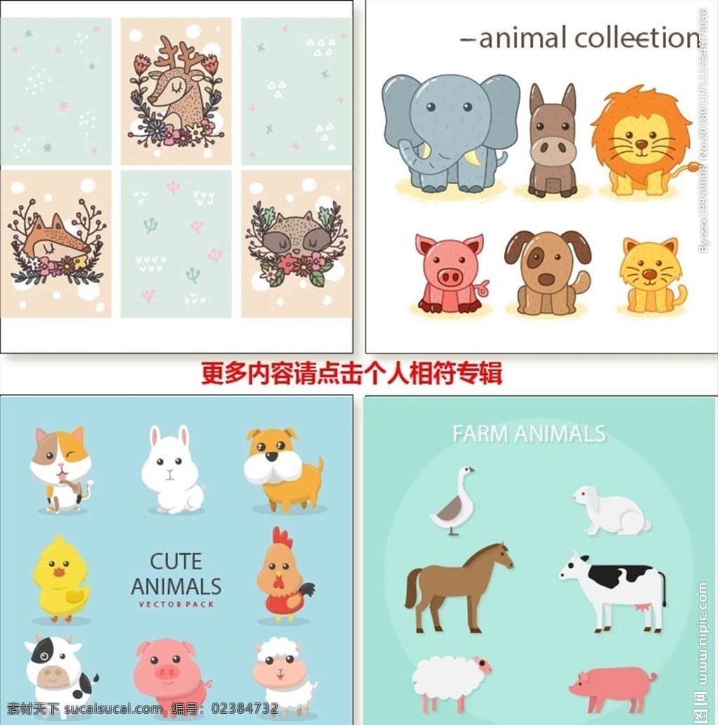 动物世界 动物背景 动物底图 动物舞台背景 动物表演 动物展板 动物宣传画 丛林舞台背景 可爱卡通动物 可爱动物 童话世界 动物王国 卡通动物配图 儿童绘本 生物世界 野生动物 松鼠 狮子 矢量动物 动物插画 卡通大象 卡通长颈鹿 卡通熊 卡通绵羊 动物园 大象 长颈鹿 卡通插画 儿童插画