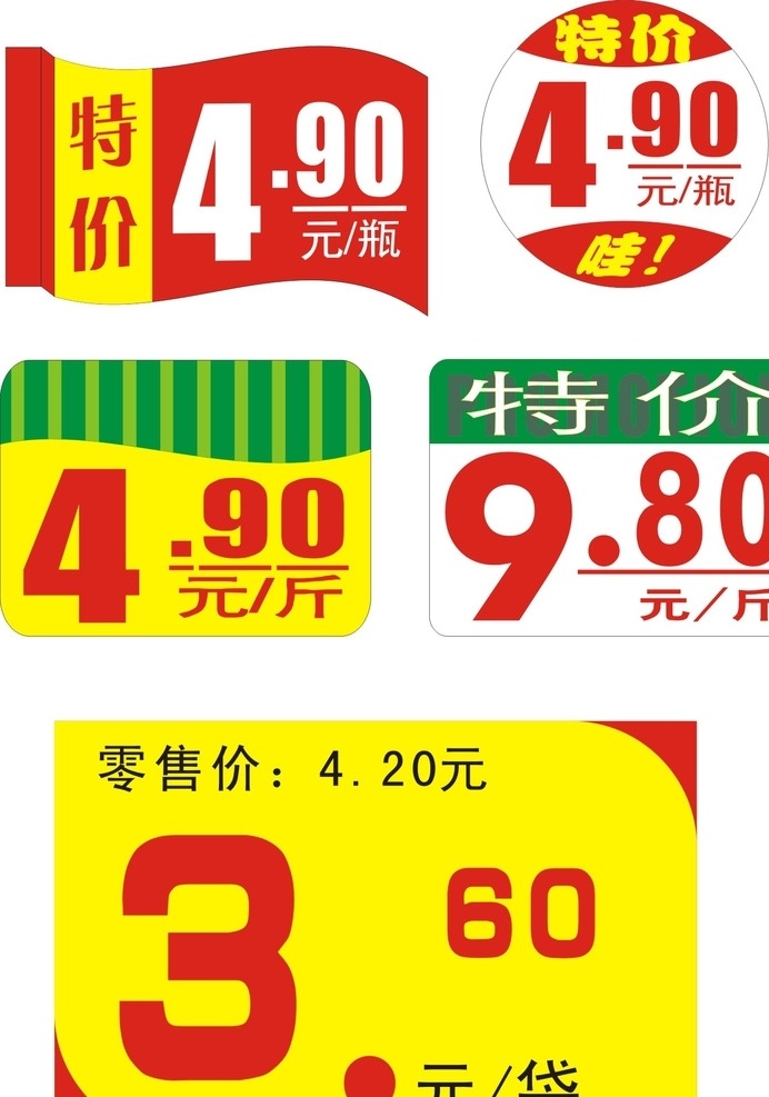 超市价格标签 超市价格贴 超市 超市标价 促销价格标签 促销标签 特价标贴 大甩卖 热卖价 价格标签 矢量 矢量素材 爆炸贴 新品热卖 热销产品 超市爆炸贴 超市促销牌 店长推荐 惊爆特价 新品上市 促销价 新款上市 超值特卖 标价签 商场 活动特价 秒杀惊爆价 红色 特别推荐 特价牌