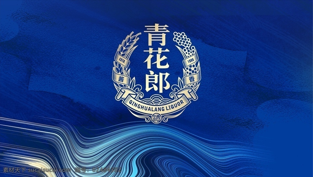 青花郎标识 青花郎 郎 郎酒 青花 logo 中式背景 蓝色背景 青花郎酒 元素 标志图标 企业 标志