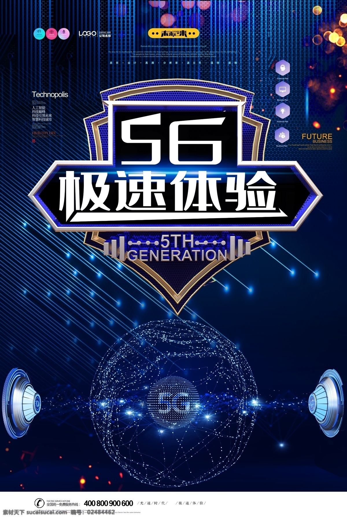 5g通讯 5g 5g手机 5g海报 5g科技 5g网络 5g技术 5g广告 5g通信 5g时代 网络通信 5g展板 科技 科技环保 通信技术 移动通信 手机科技 手机芯片