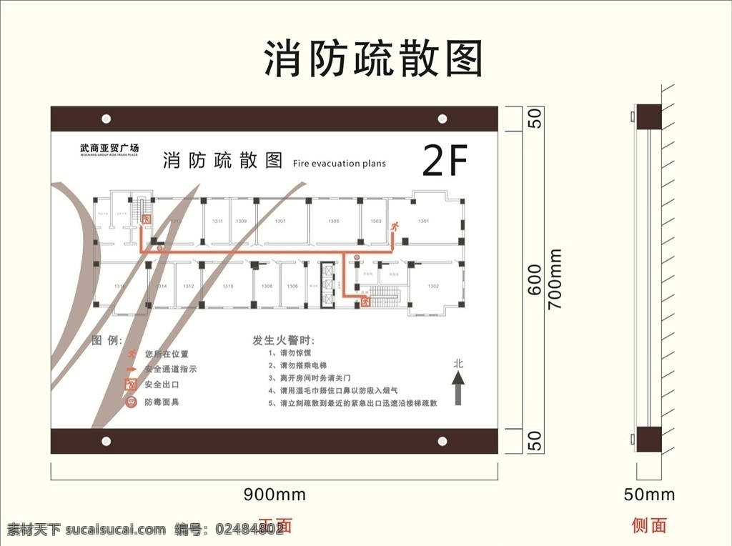 消防疏散图 逃生图 火灾逃生 逃生路线 酒店疏散图 火灾疏散 地震疏散 消防疏散 疏散示意图 消防队 消防 消防展板 消防宣传栏 消防安全 消防海报 消防文化展板 消防标语 消防口号 消防宣传 消防宣传展板 消防员 消防宣传画 消防报栏 消防演练 消防文化 演练 消防演习 车间疏散 工厂消防 门 头 科室 宣传栏 导 视 牌