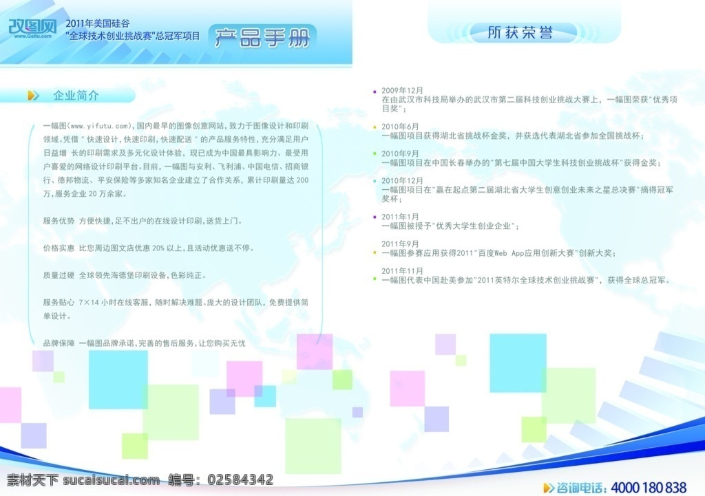 蓝色 折页 印刷 科技 渐变 产品手册