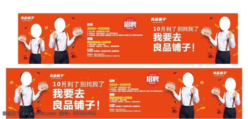 良 品 铺子 logo 良品铺子 标志广告语 最新规范 标志图标