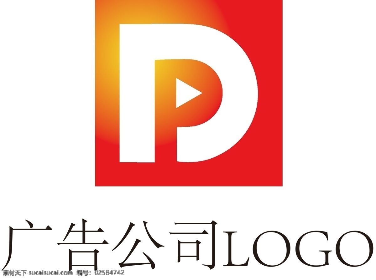 广告公司 logo d字母 宋体 白色