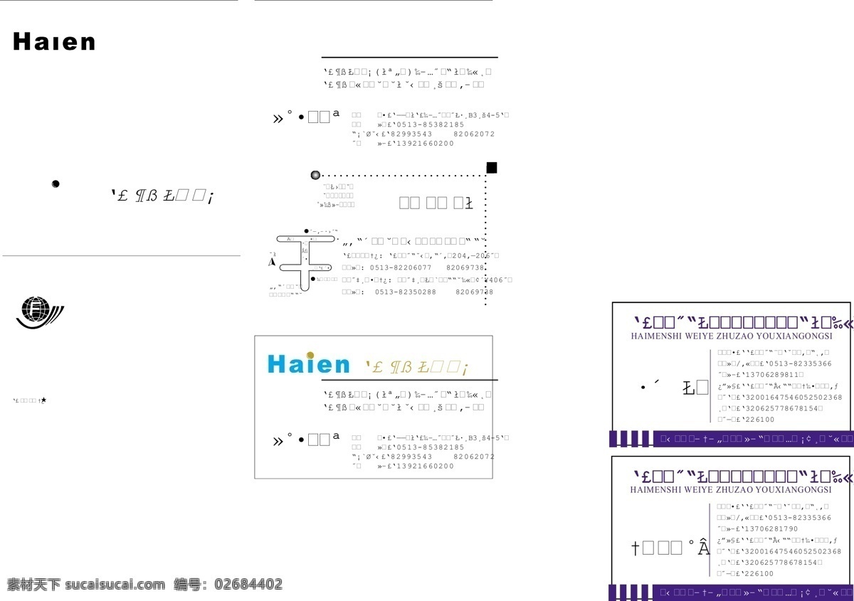 铸造 名片 卫浴名片 铸造名片 haien 名片卡 其他名片