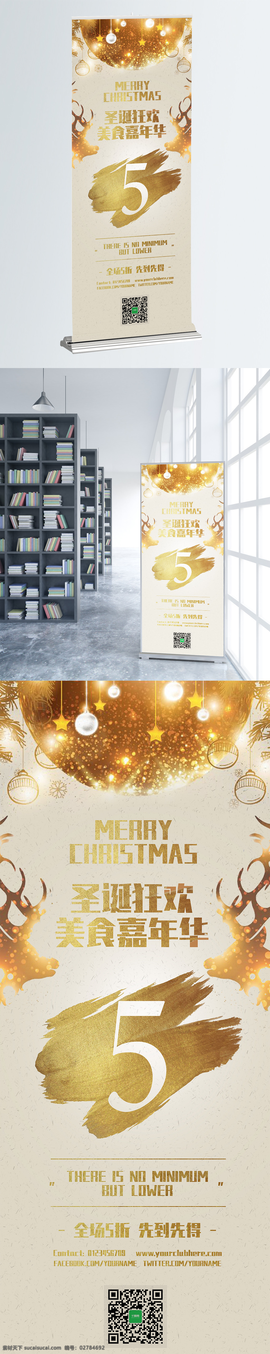 金色 简约 圣诞节 美食 嘉年华 促销 展架 驯鹿 星星 装饰 元素 节日 铂金 灯光 全场五折 餐饮