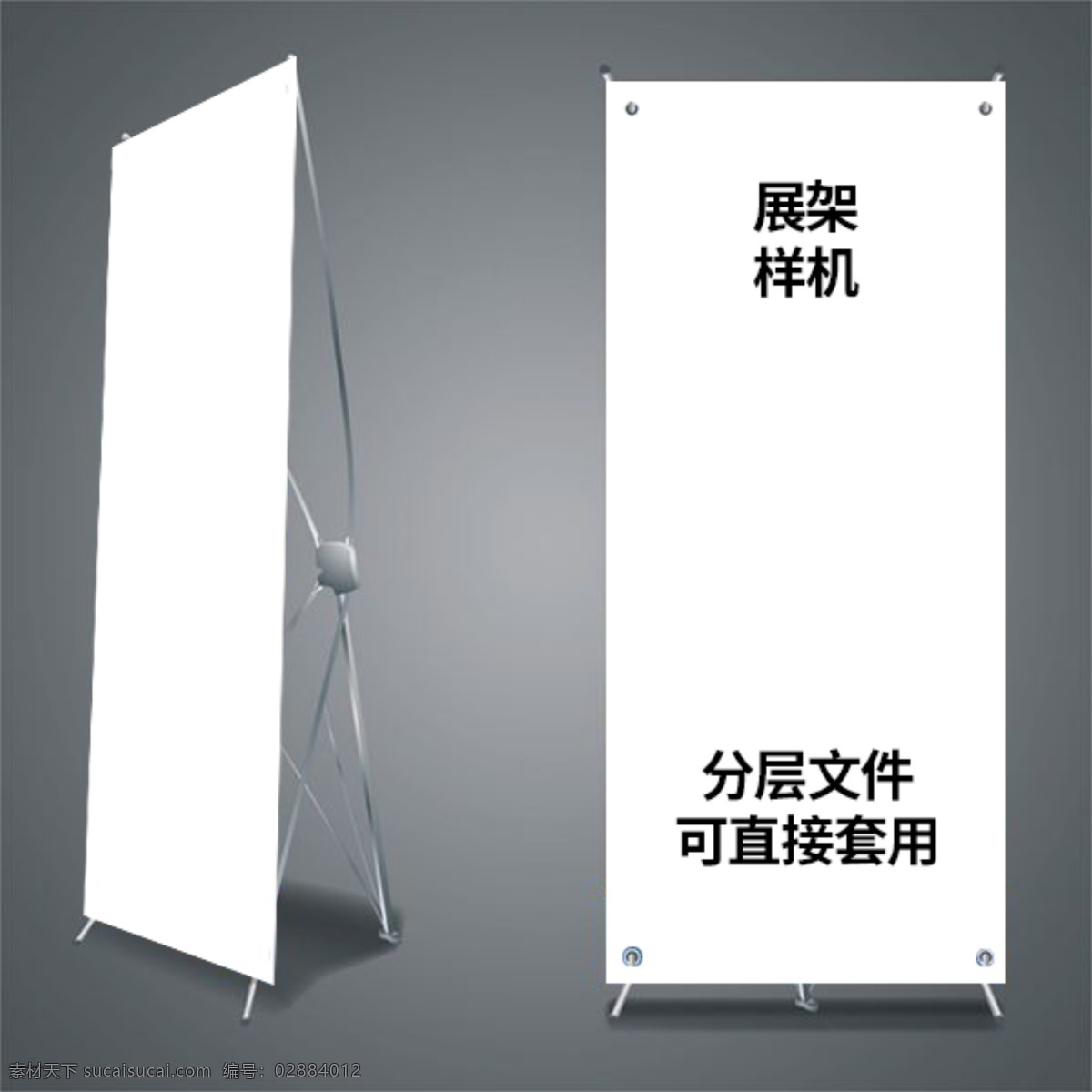展架样机 展架 海报 样机 可套用 psd分层