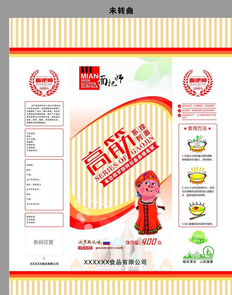 面条包装 面条 面包装 包装 食品包装 精致拉面 手擀面 营养面 麦子 健康 面条袋 食品袋 食品 高筋挂面 俄罗斯风味 俄罗斯面条 我的执着