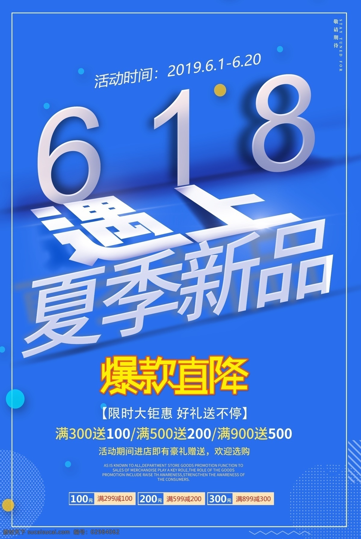 618海报 618 年中大促 年中庆 618年中庆 年中庆典 618购物节 618专场 618促销 购物节 京东618 购物大趴 年中促销 购物狂欢节 618抢购 年中海报 淘宝年中 618大促 年中活动 618活动 618广告 年中设计 促销活动 电商618 618购物