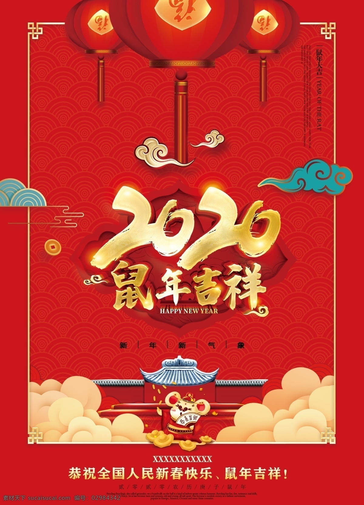 2020 新年 挂历 春节 喜庆 台历 灯笼 祥云 底纹 金元宝 边框 金属 质感 广告 分层