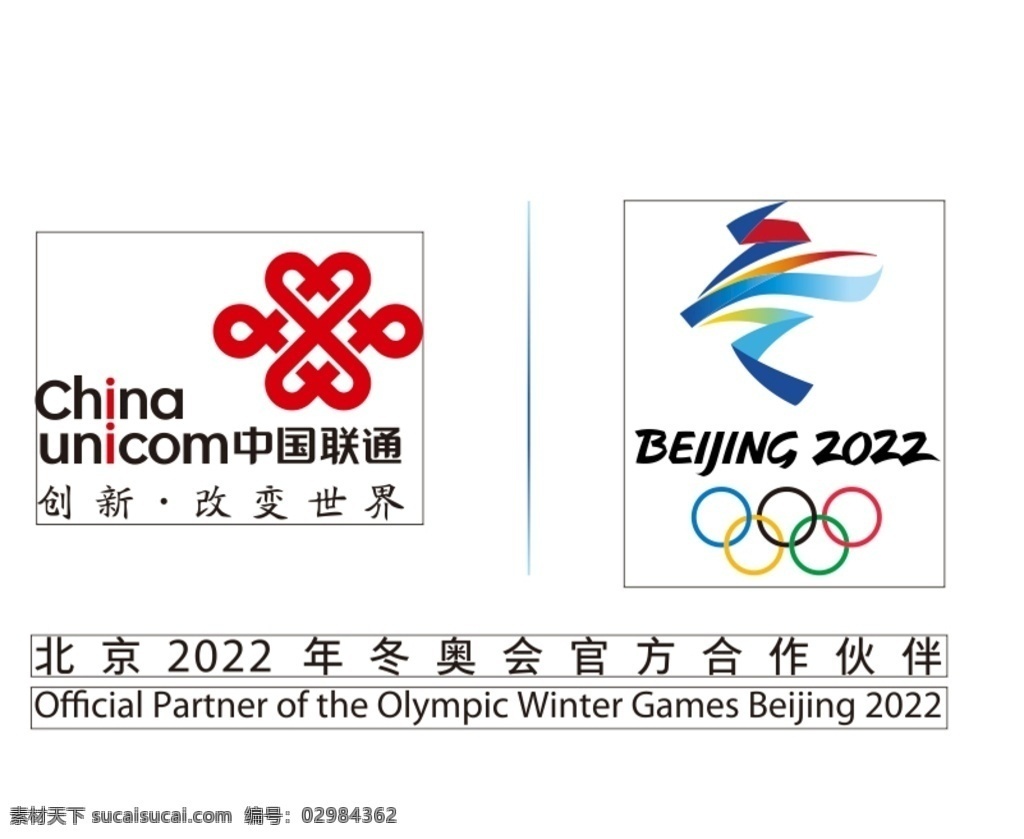 联系5g 2020 冬奥 标志 5g loog 冬奥运会 联通loog logo设计 文件