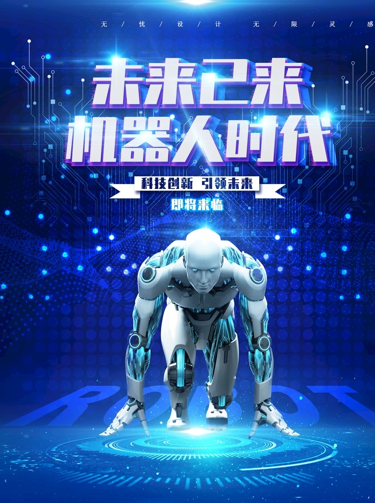 科技海报 化妆品 蓝色背景 金色底图 倒计时 金色 钟表 海报 底图 主图 主页面 产品海报 产品主图 产品底图 活动底图 详情页 产品详情页 化妆品海报 主画面 展画 炫酷 红色字 金色字 红底 蓝底 绿底 红色素材 绿色素材 蓝色素材 房地产 地产海报 开业海报