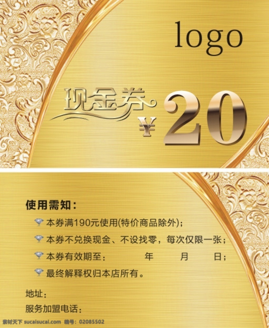 20元 优惠券 金色代金券 假金 整套代金券 名片背景