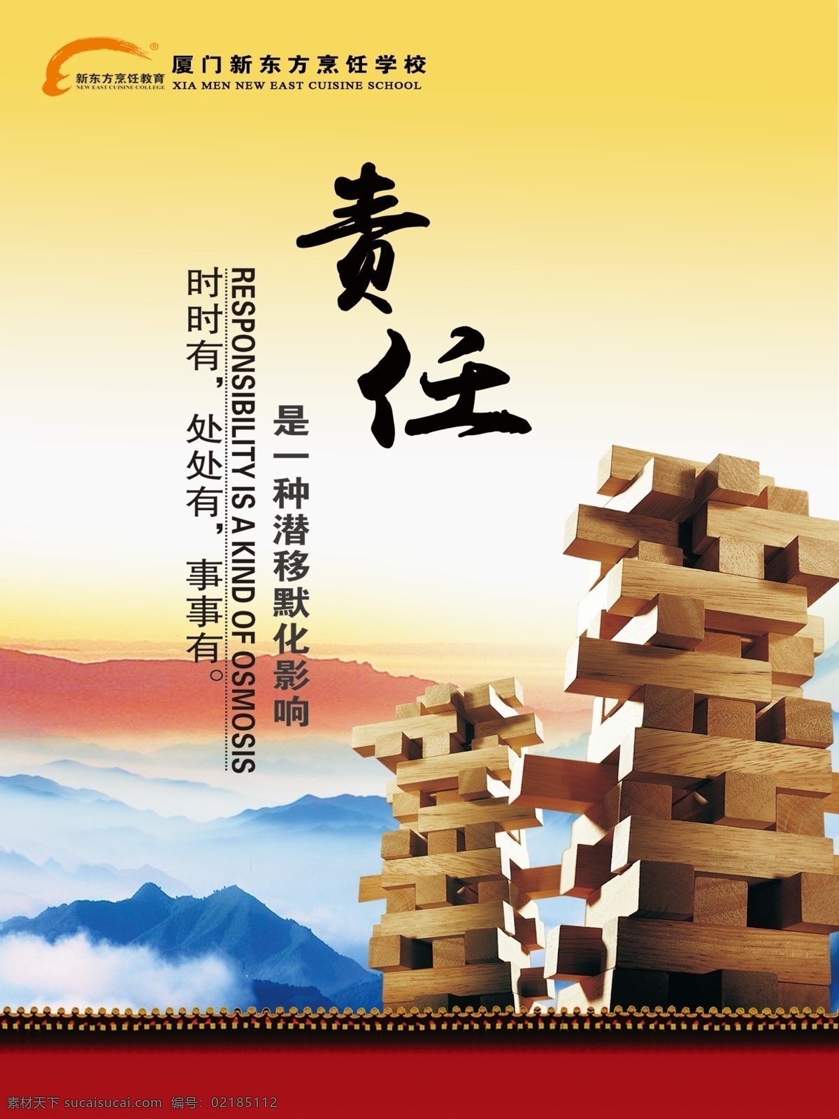 办公 文化 宣传板 走廊 校园 宣传 cs6 广告 模板 鼓励 激励 励志 文化艺术 传统文化
