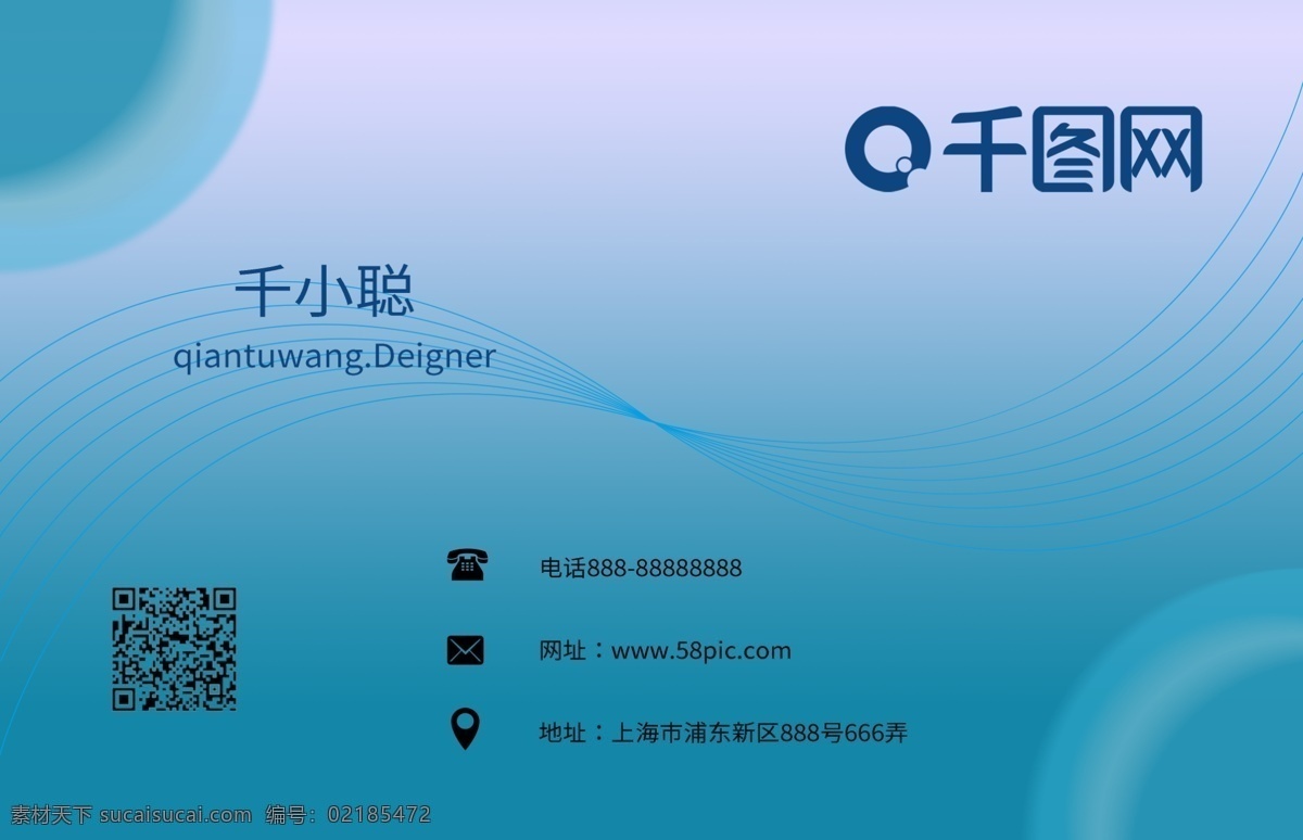 流体 渐变 名片 ac 简约 漂流蓝 小清新 高档次 圆形渐变 几何光影