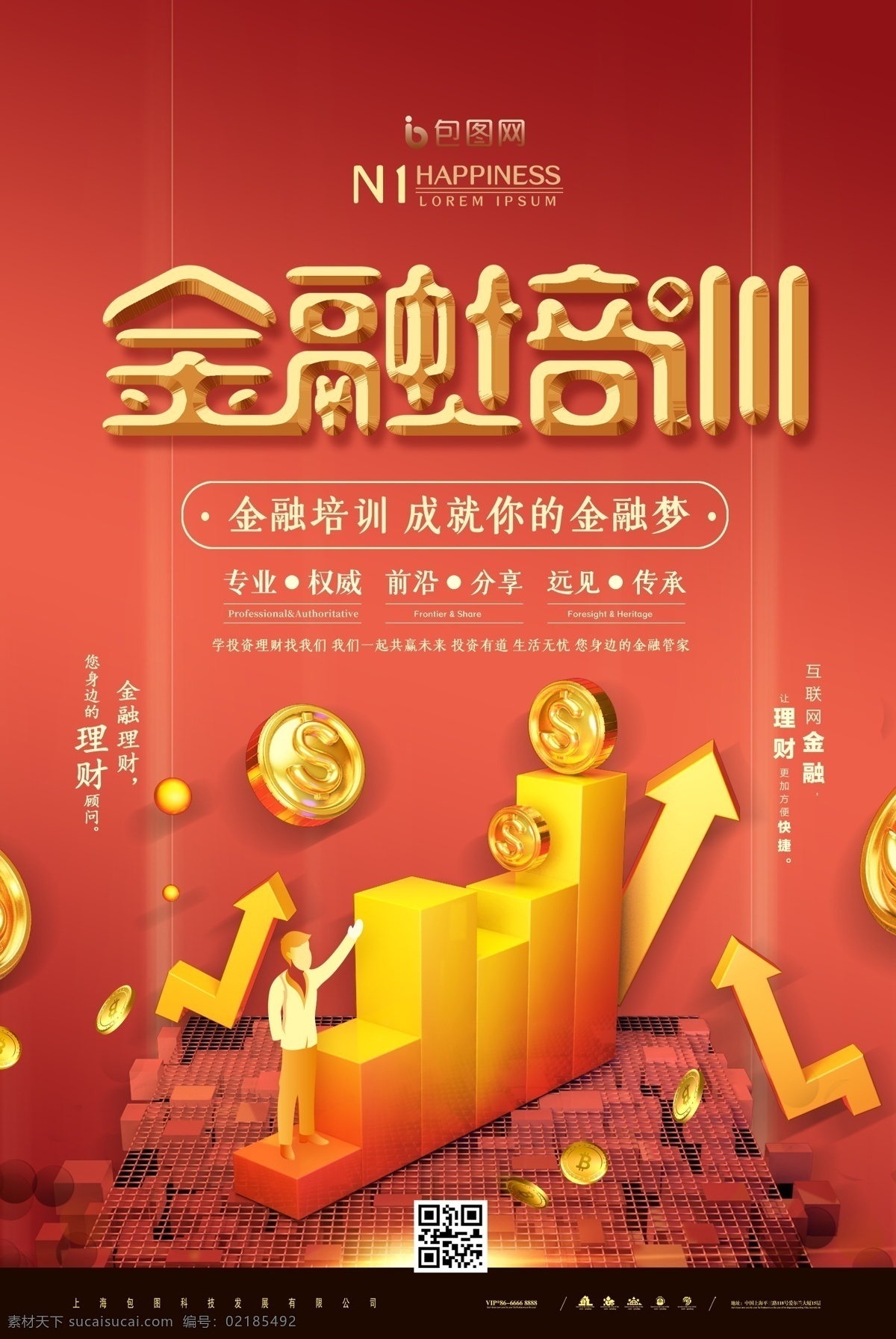 金融培训 金融 金融海报 金融投资 金融广告 金融宣传 金融财富 金融展板 财富金融 金融企业 金融形象 金融文化 金融公司 金融设计 金融手册 金融背景 金融理财 金融商业 金融折页 金融招商 金融货币 金融机构 金融素材 金融图片 金融画册 辅导班