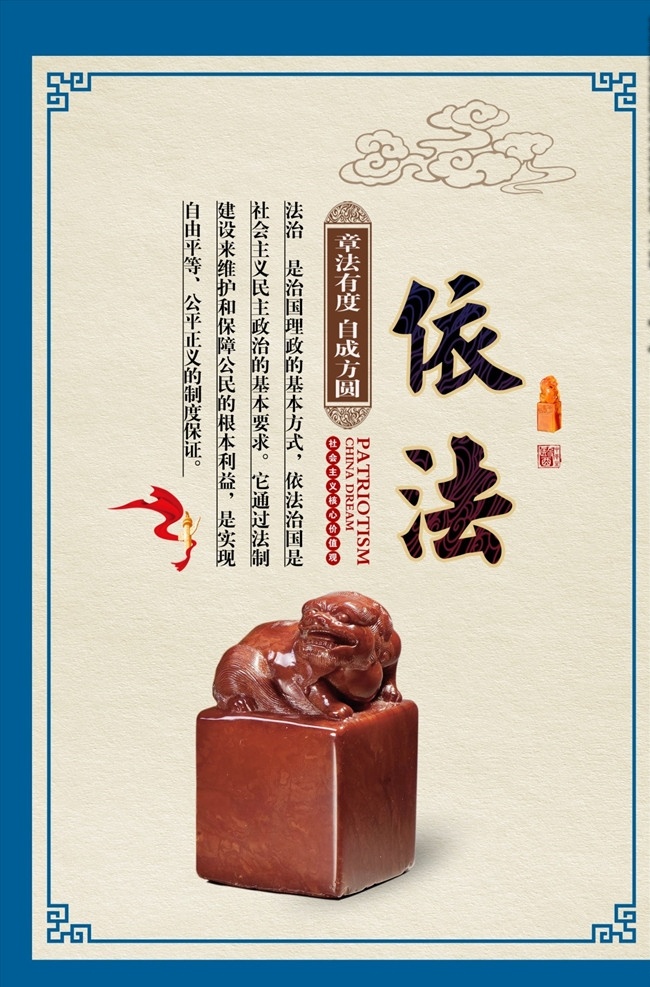 社会主义核心 价值观 核心价值观画 核心价值观图 价值观文化 社会价值观 价值观海报 价值观宣传 价值观宣传画 我的价值观 价值观背景 中国风价值观 价值观展板 中国风展板 价值观板报 价值观橱窗 价值观宣传栏 价值观文化墙 价值观造型 价值观灯箱 中国梦 中国风背景 共享文件1 展板模板