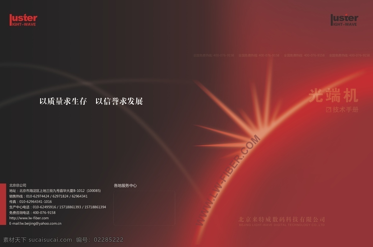 产品 画册设计 版面排版 产品画册设计 封面封底 画册 书籍 书籍封皮 书籍装帧 图书封面设计 封面 封底 模板 原创设计 原创画册