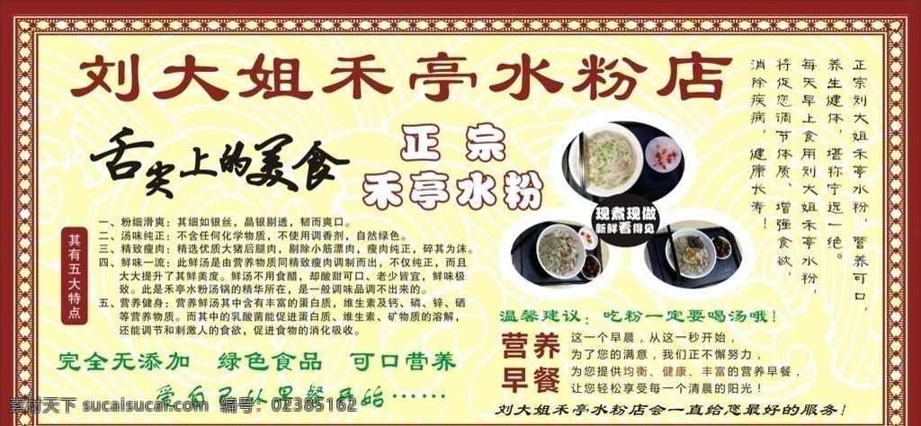 美食展板 特色美食 早餐好处 舌尖上的美食 美食海报 餐厅海报 舌尖上的美味 舌尖上的故乡 舌尖上的情怀 舌尖上的记忆 饮食文化 舌尖上的味道 舌尖上的食物 中国风 山水 创意海报 水墨 筷子 中华美食 食堂文化 餐饮文化 学校食堂 美食文化 水墨风格 美食节 美食街 餐饮广告 传统美食 舌尖美味