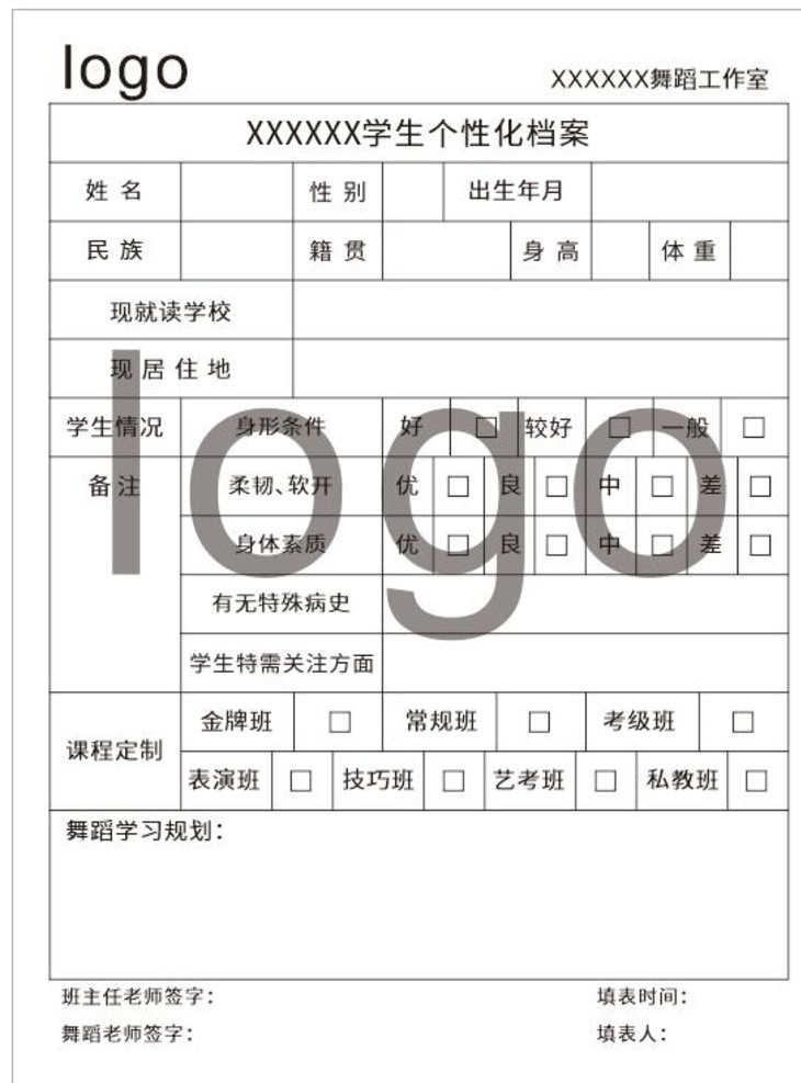 学生情况 摸底 表格 情况摸底表格 情况摸底表 情况表 cdr表格 可编辑 表格可编辑