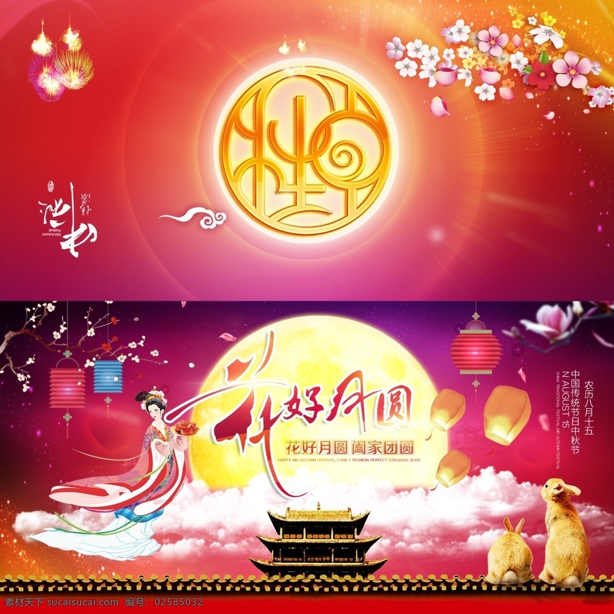 中秋快乐 中秋 大气 背景 活动 嫦娥 文化艺术 传统文化