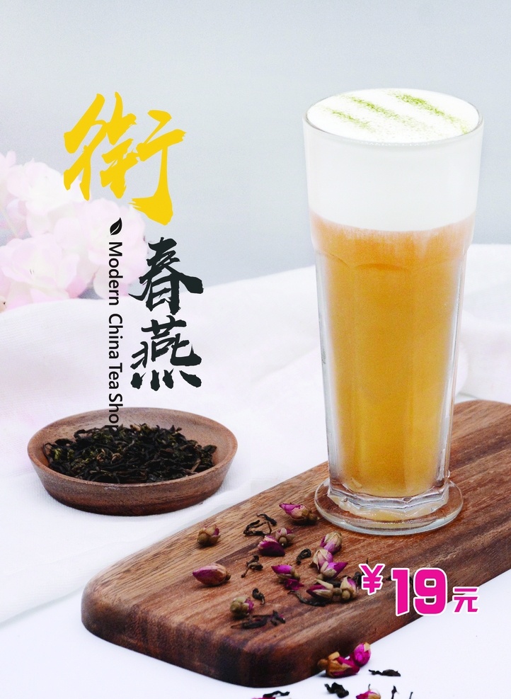 奶茶菜单图片 菜单 宣传页 奶茶海报 彩页 宣传海报