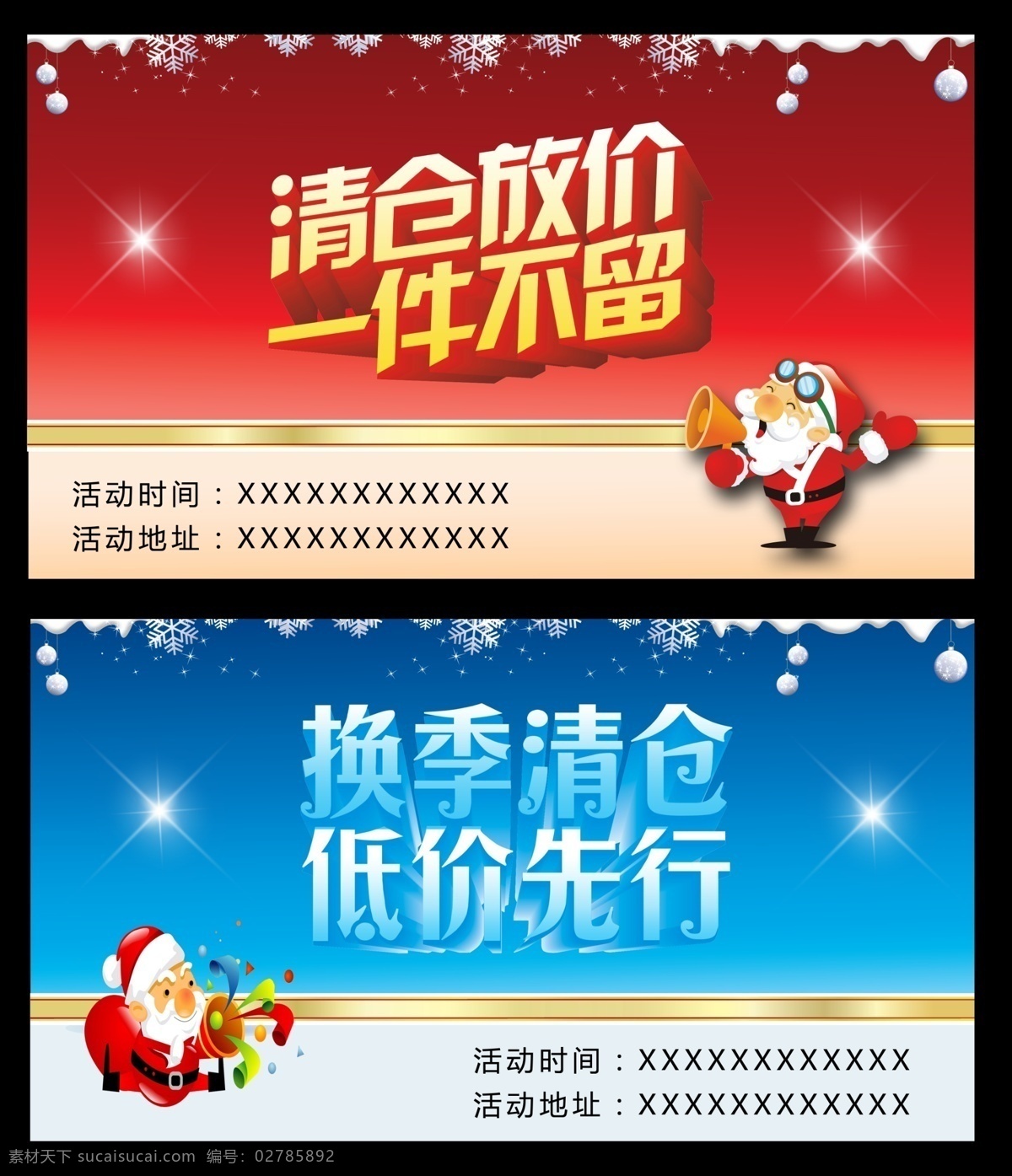 活动促销海报 活动 促销 开业 折扣 节日 时尚 全城热卖 疯狂抢购 夏日促销 金秋促销 秋天促销 特惠 新品上市 促销活动 优惠活动 活动海报 活动吊旗 开业活动 活动背景 活动展板 宣传活动 打折 购物 商场 超市 百货 背景 海报 广告 画册 宣传单 x展架 活动广告 商场活动 分层 淘宝装修模板 淘宝界面设计