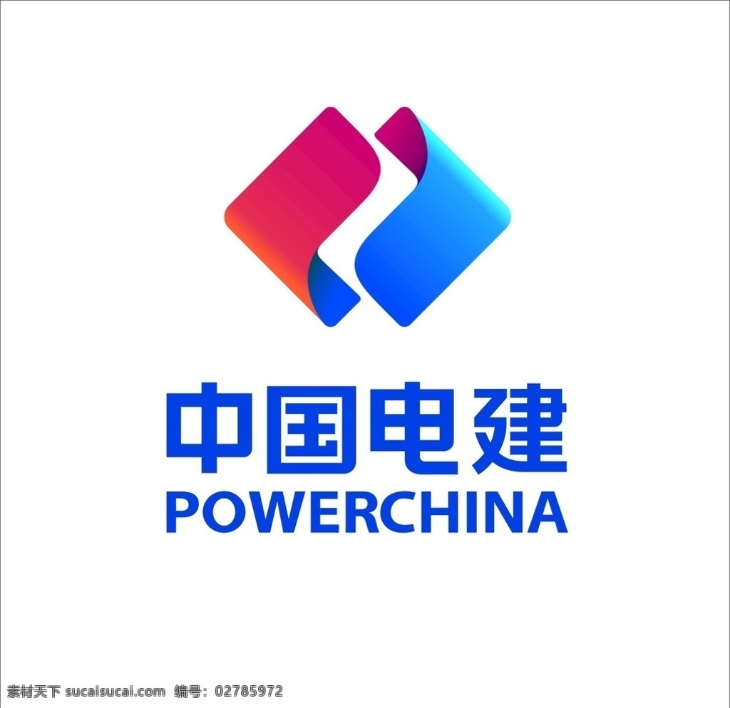 中国 电建 logo 中国电建 铁路 铁路标志 中国电建标志 蓝色标志 蓝色 标 logo设计