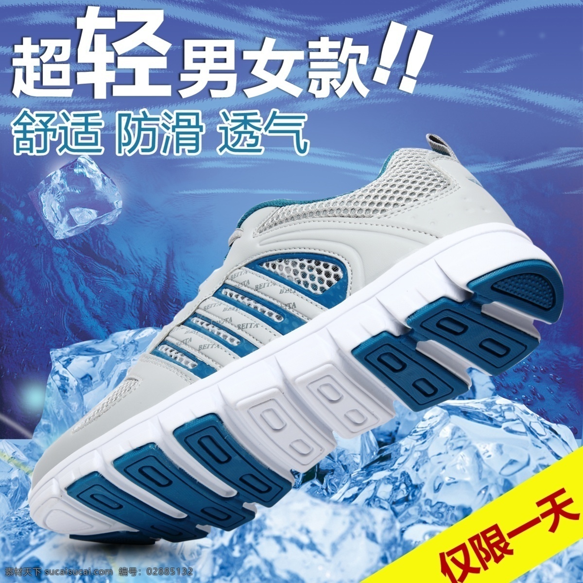 透气鞋直通车 冰块 青色 天蓝色