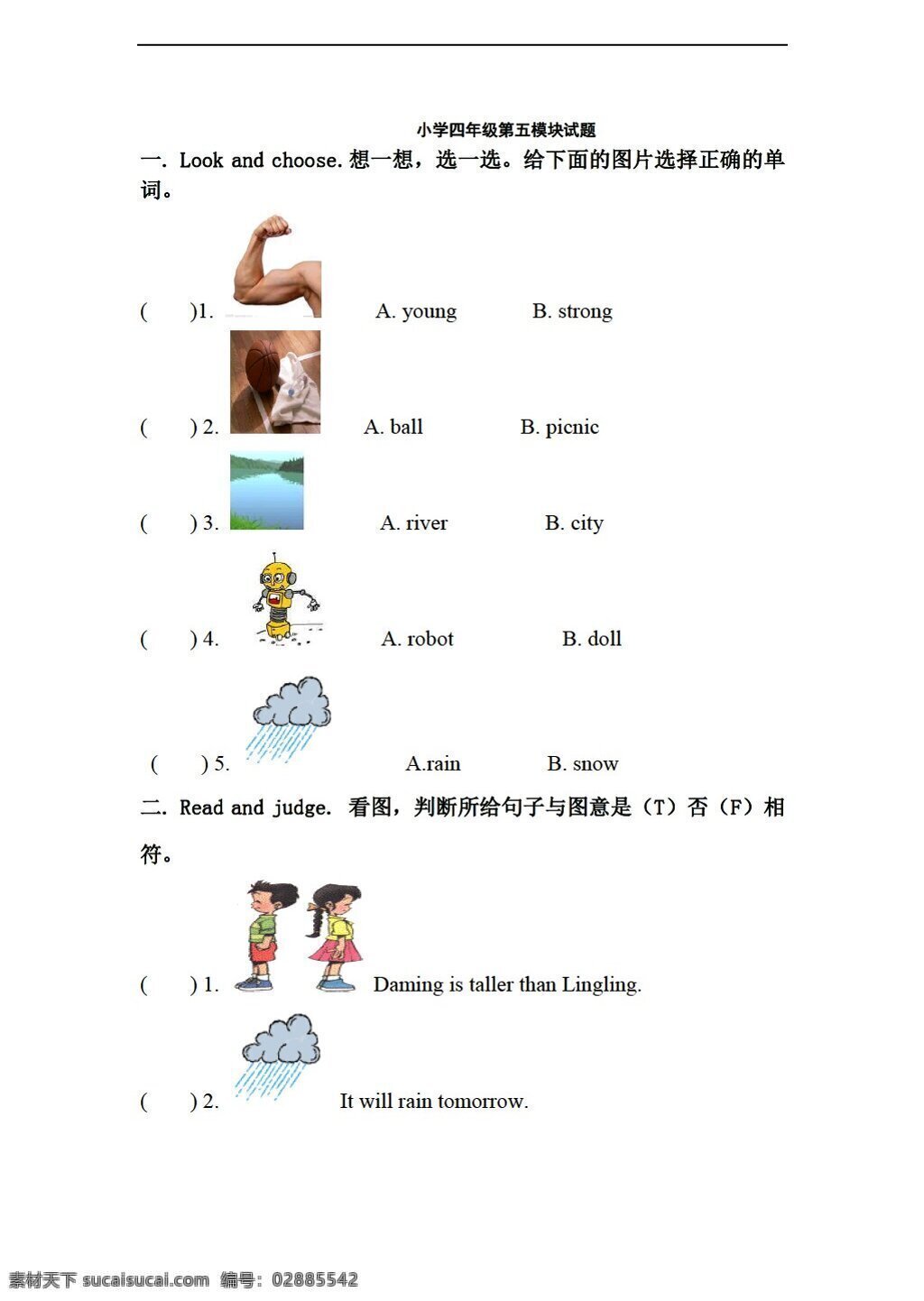 四 年级 下 英语 五 模块 试题 无 答案 外研版 四年级下 试题试卷