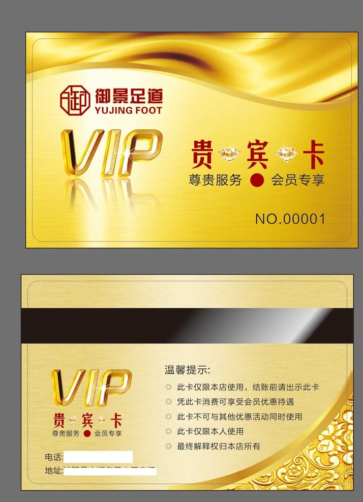 会员卡 vip会员卡 金色卡 会员卡图片 高档会员卡 酒店会员卡 会员卡设计 会员卡模板 vip卡 会员卡背景 内衣会员卡 服装会员卡 美容会员卡 美发会员卡 会所会员卡 商场会员卡 珠宝会员卡 钻石会员卡 金色会员卡 黑色会员卡 红色会员卡 女性会员卡 会员卡贵宾卡 会员卡金卡 名片 名片卡片