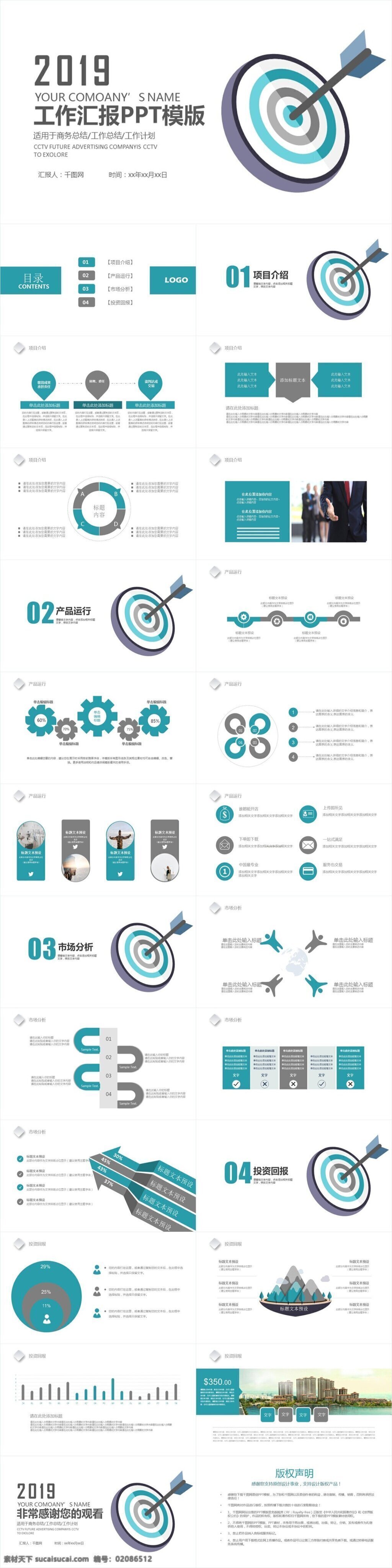 工作总结 商务 汇报 季度 报告 工作计划 总结 计划 工作报告 工作汇报 年终总结 述职报告 月度总结 季度总结 述职汇报 月度汇报 汇报总结 总结计划 岗位述职