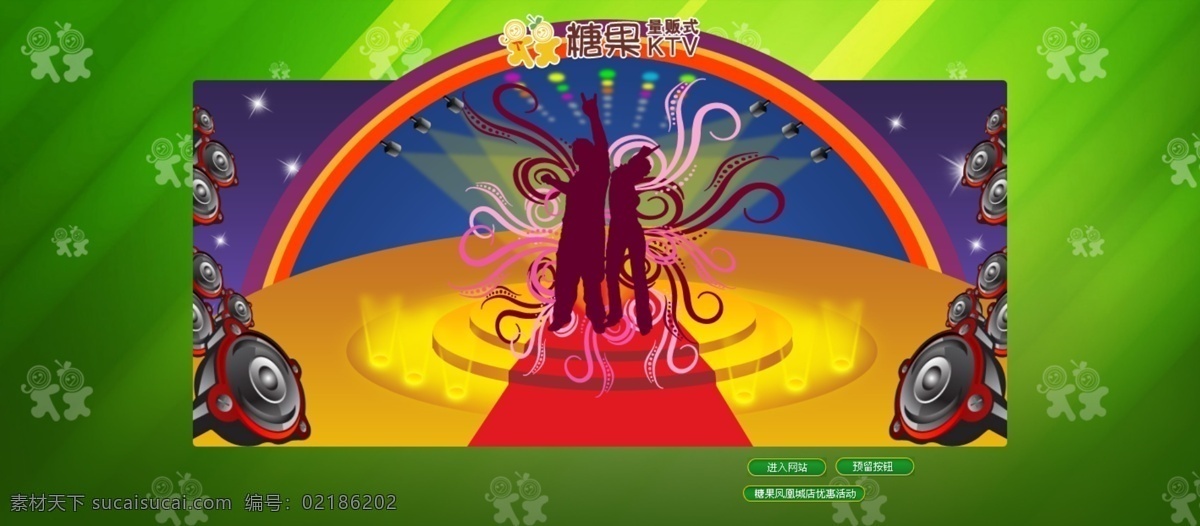 网站 引导 页 flash ktv 绿色 模板 网页模板 引导页 源文件 中文模版 网页素材