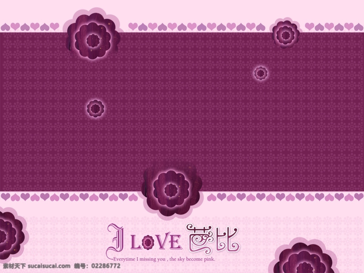 婚礼 紫色免费下载 芭比 背景 大气 高档 格子 花纹 模版 艺术字体 英文字体 紫色 psd源文件